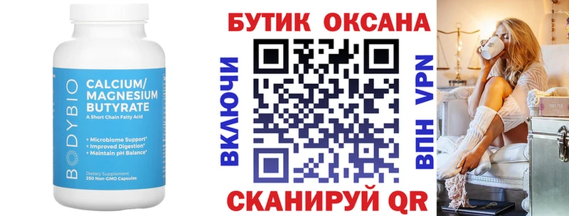 сайты даркнета телеграм  Ревда  БУТИРАТ 1.4BDO 