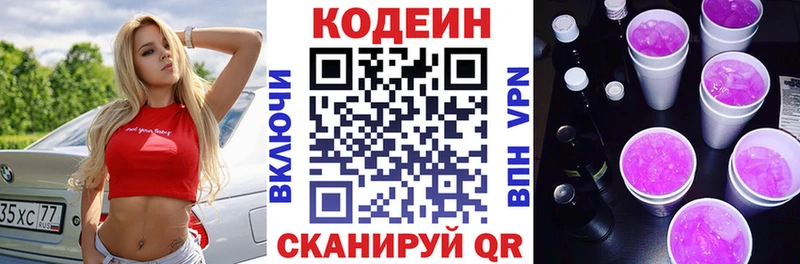 цены   Ревда  Codein Purple Drank 