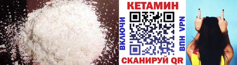 MEGA зеркало Ревда КЕТАМИН ketamine купить закладку