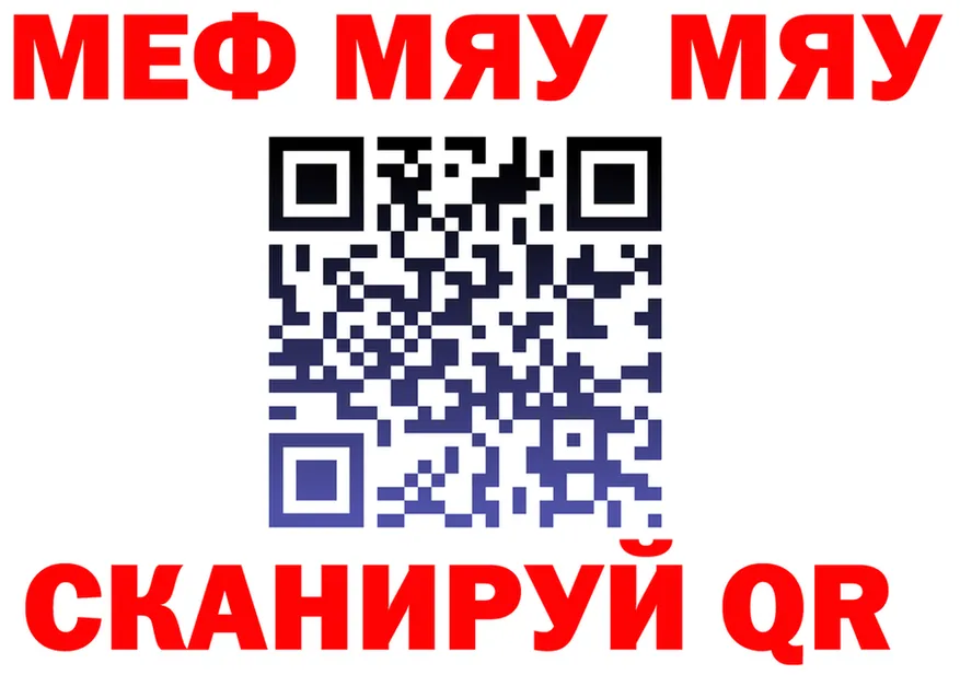 Меф мука зеркало мориарти MEGA Ревда
