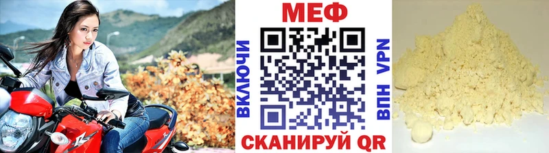 МЯУ-МЯУ mephedrone блэк спрут tor Ревда